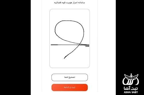 ثبت ثنا برای وام